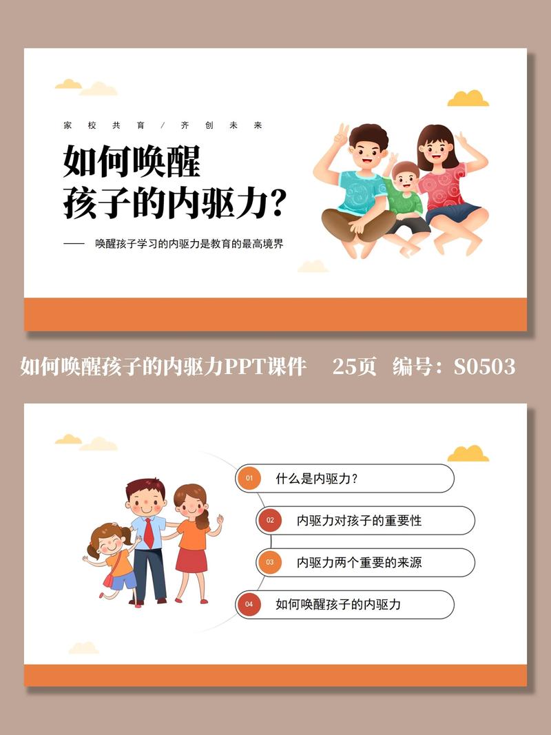 孩子范儿教育:打造成长的小太阳