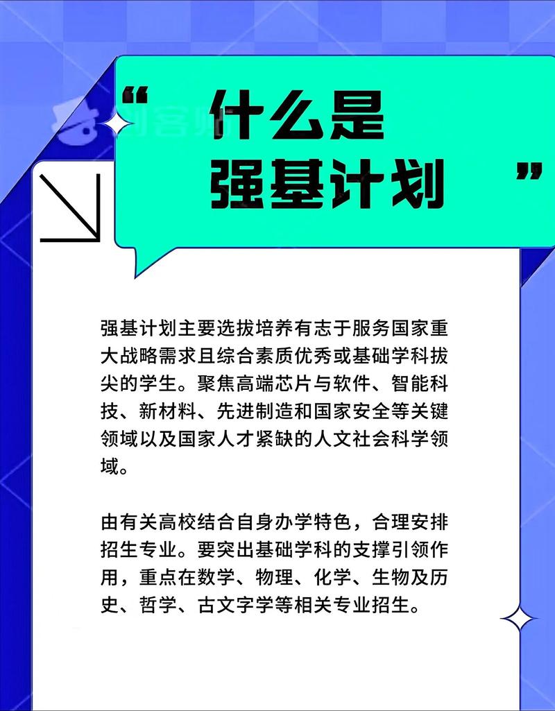 升学政策咨询