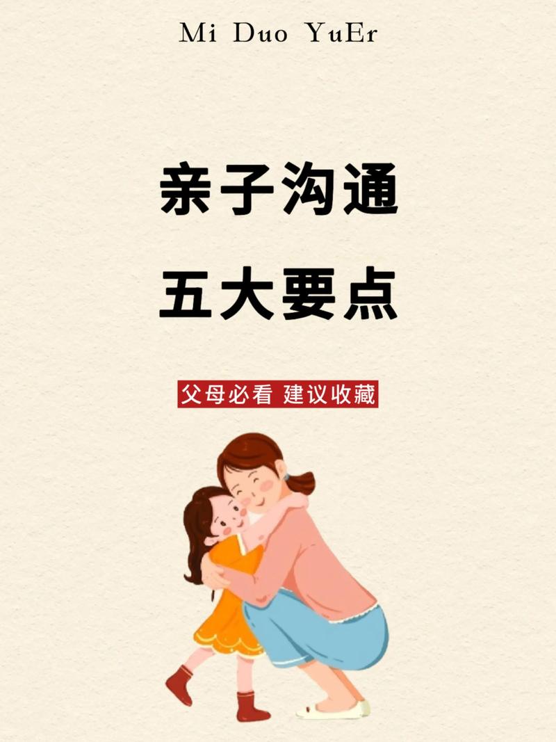 家庭教育指导：构建和谐家庭氛围的重要钥匙