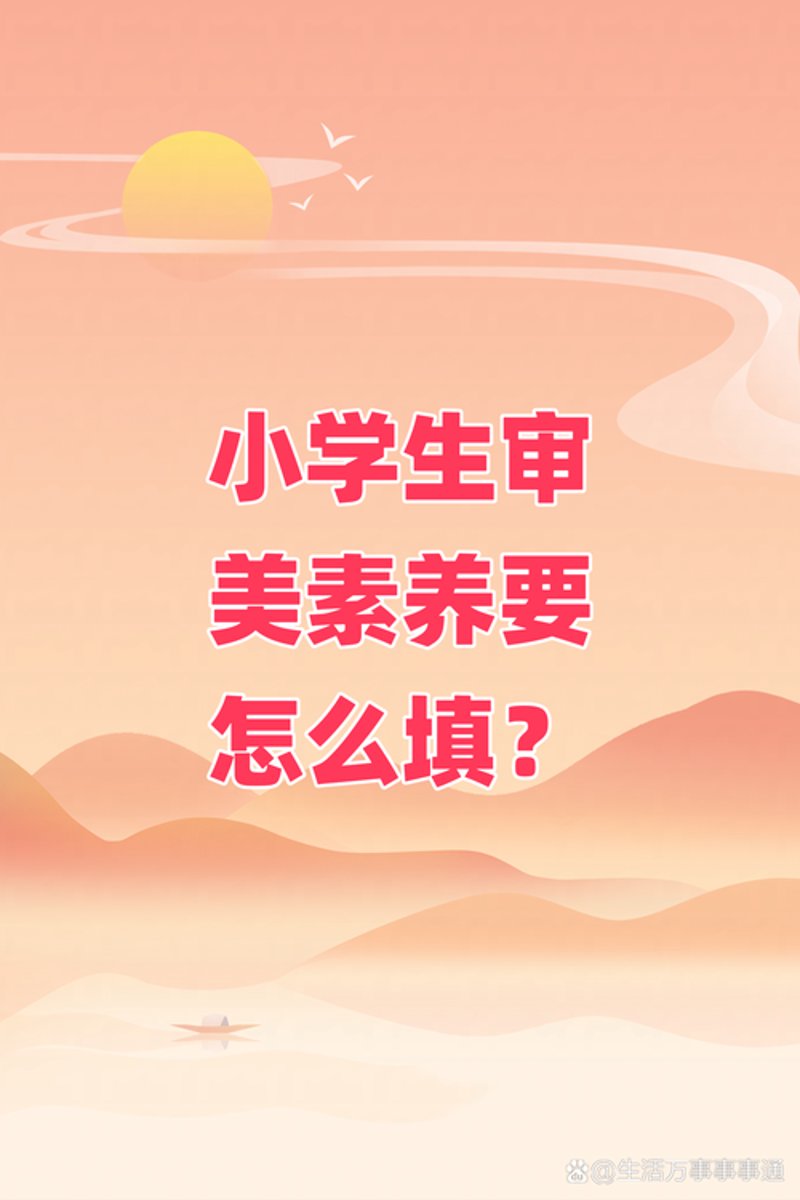 青少儿成长规划:让梦想在现实与未来间飞翔